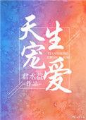 天生宠妃破解版最新2021