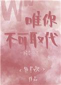 唯你不可取代怎么用符号平假好看