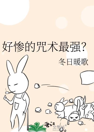 咒术界最强咒术是什么
