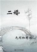 二婚重组家庭