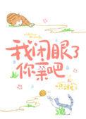 你亲吧全文免费阅读无