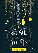 在离婚的边缘试探讲的什么
