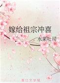 嫁祖宗的