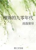 我在九零年代小饭桌