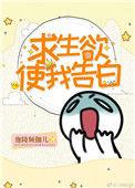 求生欲是啥意思