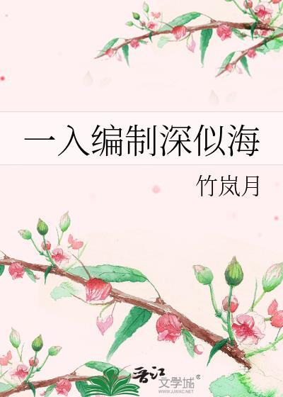 入编一般指什么