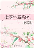 七零学霸系统福宝在线阅读最新章节免费