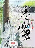 寒门少爷0写的