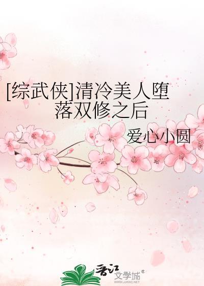 清冷美人受是什么意思