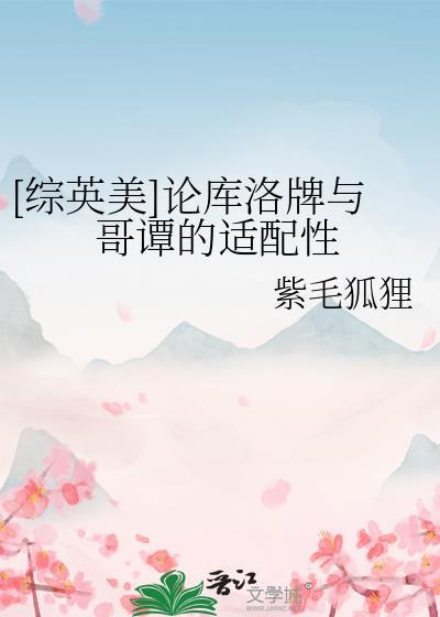 库洛牌同人