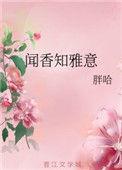闻弦知雅意出自哪里