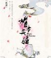 媚者无疆在线阅读无删减完整版百度