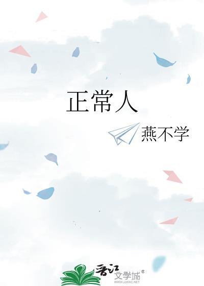 正常人的血压多少算正常