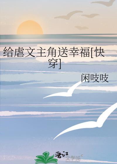 把受送人的虐文