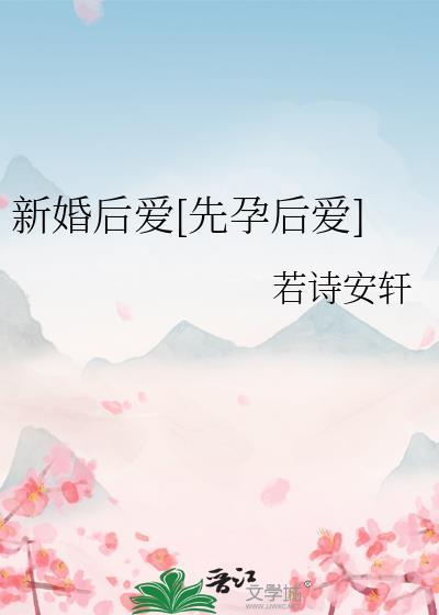 先结婚后爱gl