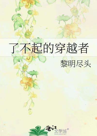 了不起的福利