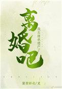 离婚了继承亿万家产