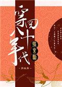 穿越到八十年代搞京剧