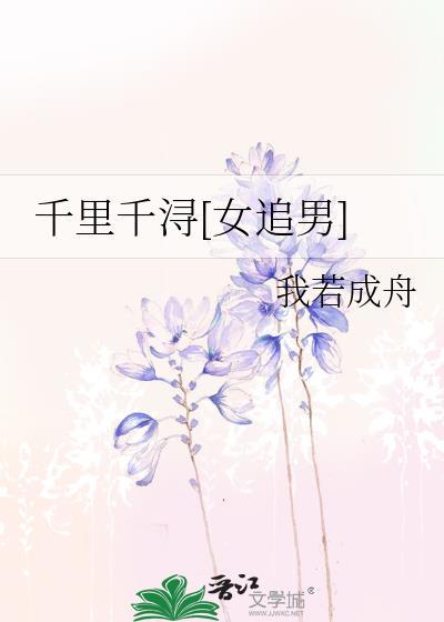 千里 里