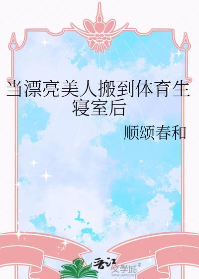 当体育生居然被欺负了免费阅读