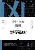 全家被害后我杀疯了笔趣阁