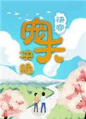 宠夫 ( 快穿 )