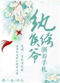 纨绔小侯爷秦风免费阅读