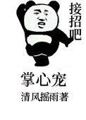 重生养兄的掌心宠
