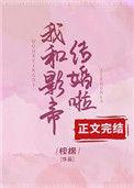 沈影帝的