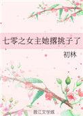 七零女主对男主说
