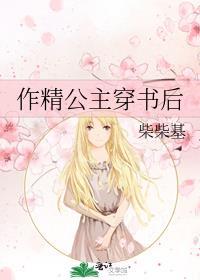 作精公主重生后