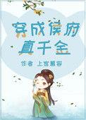 玄学大佬被团宠了免费阅读