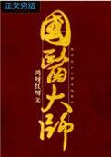 国医大师伍炳彩简介