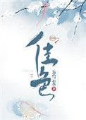 佳色之安谈京周陶漾陆佳愿后续
