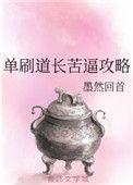 道长不苦 岛頔