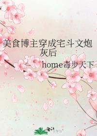 穿书后我就独宠反派txt