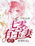 重生七零带妻子暴富后续