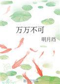 万万不可的土豆
