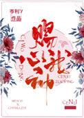 赐我心动 番外