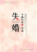 失婚后坐拥四千万