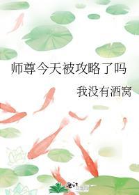师尊今天ooc