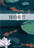 抢我姻缘后我转身嫁给暴君