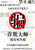 诈欺大师手拿炮灰剧本TXT