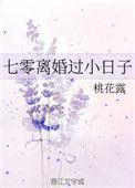 七零离婚过好日子