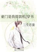 豪门是什么