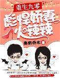 重生九零彪悍娇妻火辣辣免费阅读