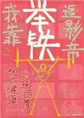 我靠打铁