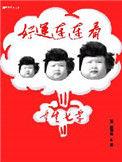 重生七零好妻子全文免费