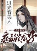在大秦当病弱贵公子 番外 作者yana洛川
