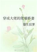 穿成大佬破产妻
